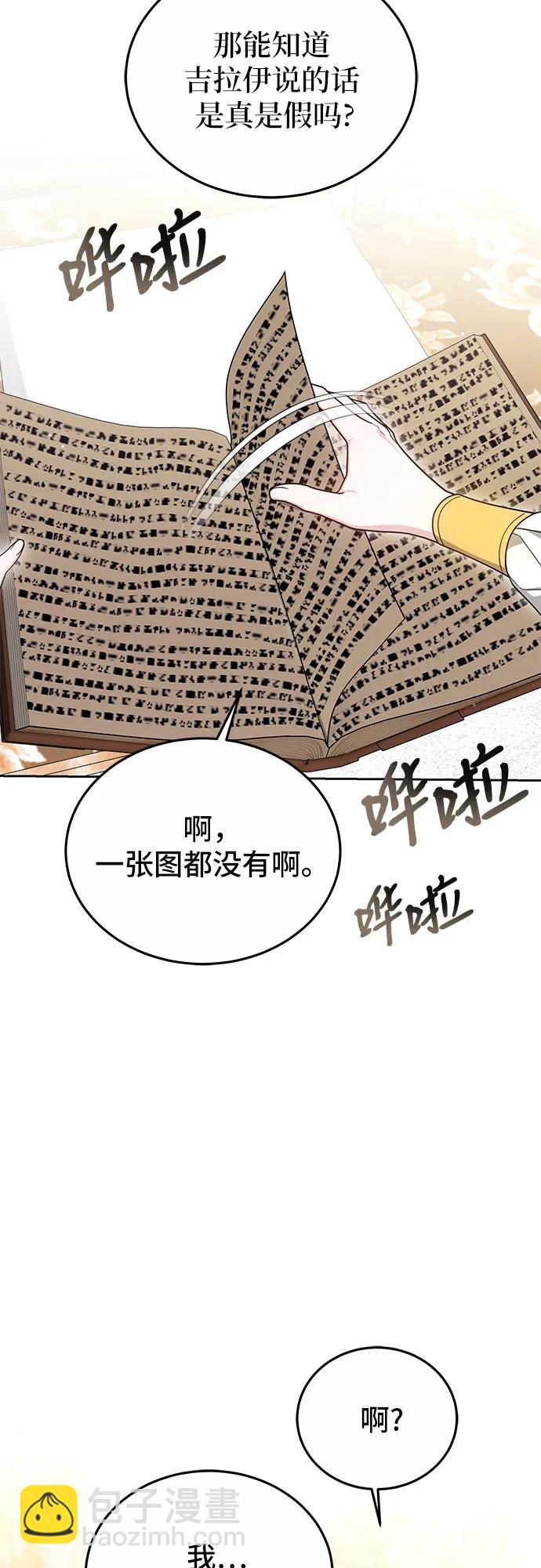 第26话19