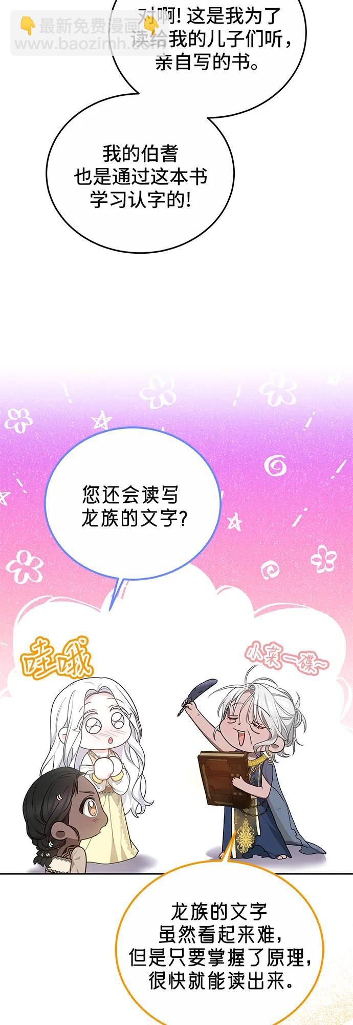 第26话29