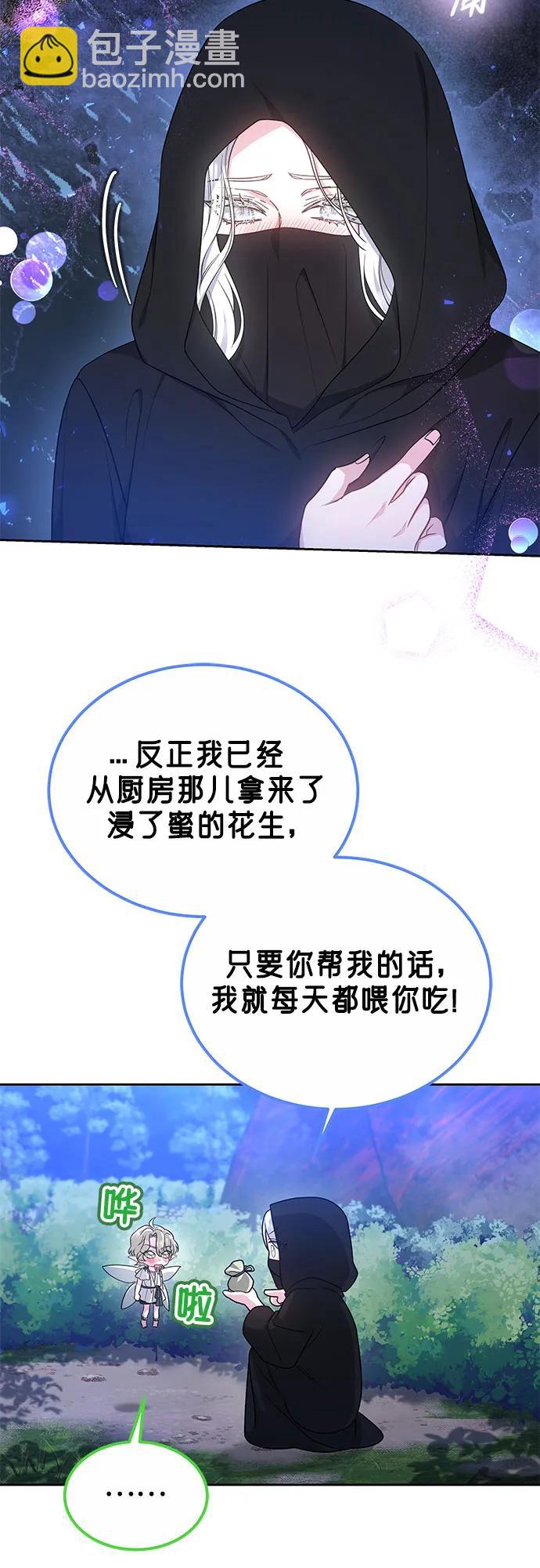 第29话10