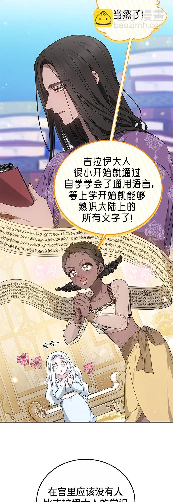第33话3