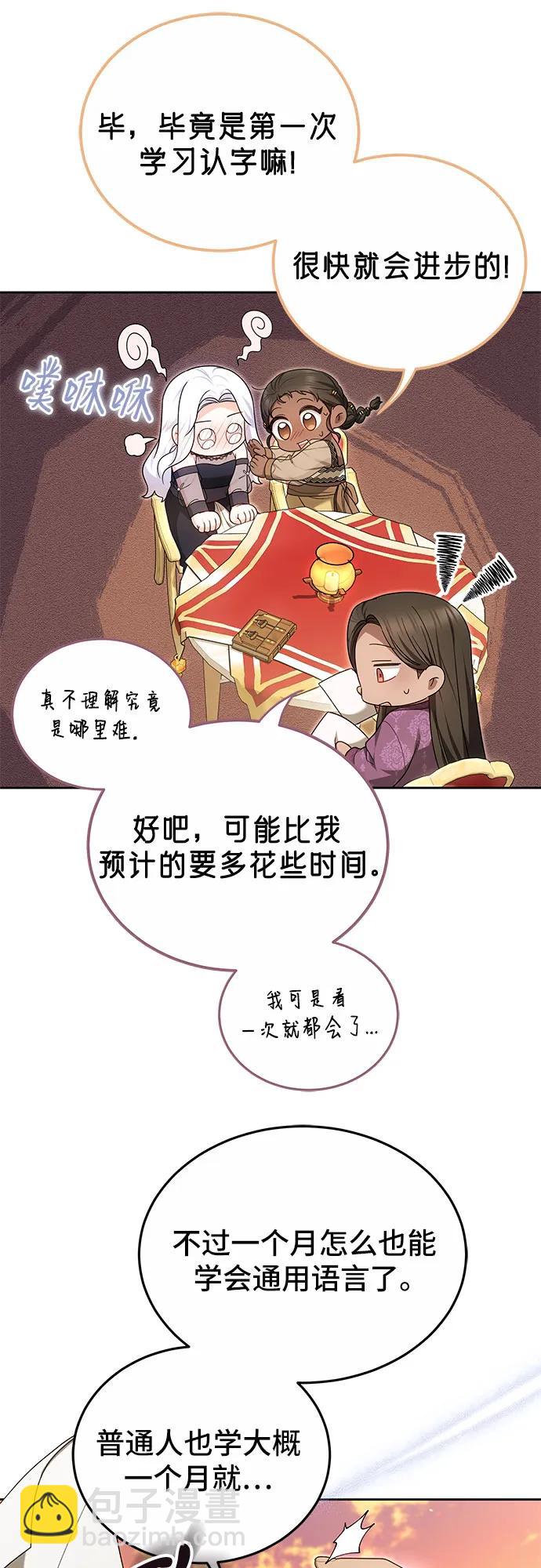 第33话42