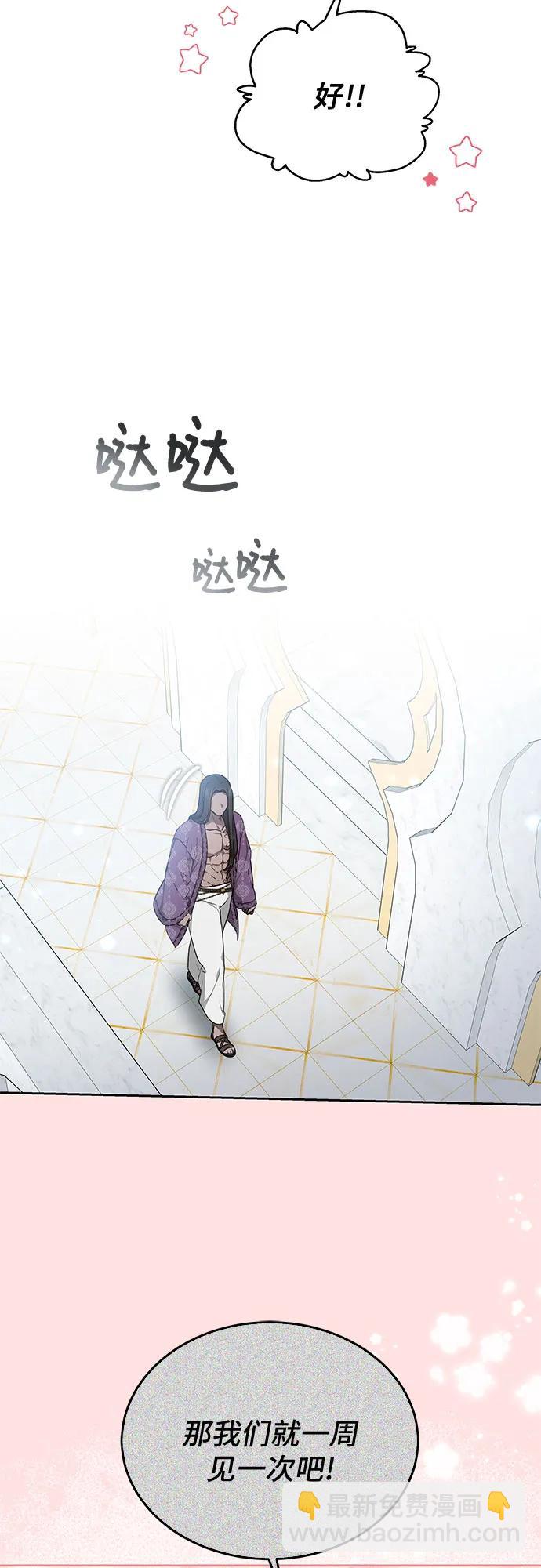 第33话8