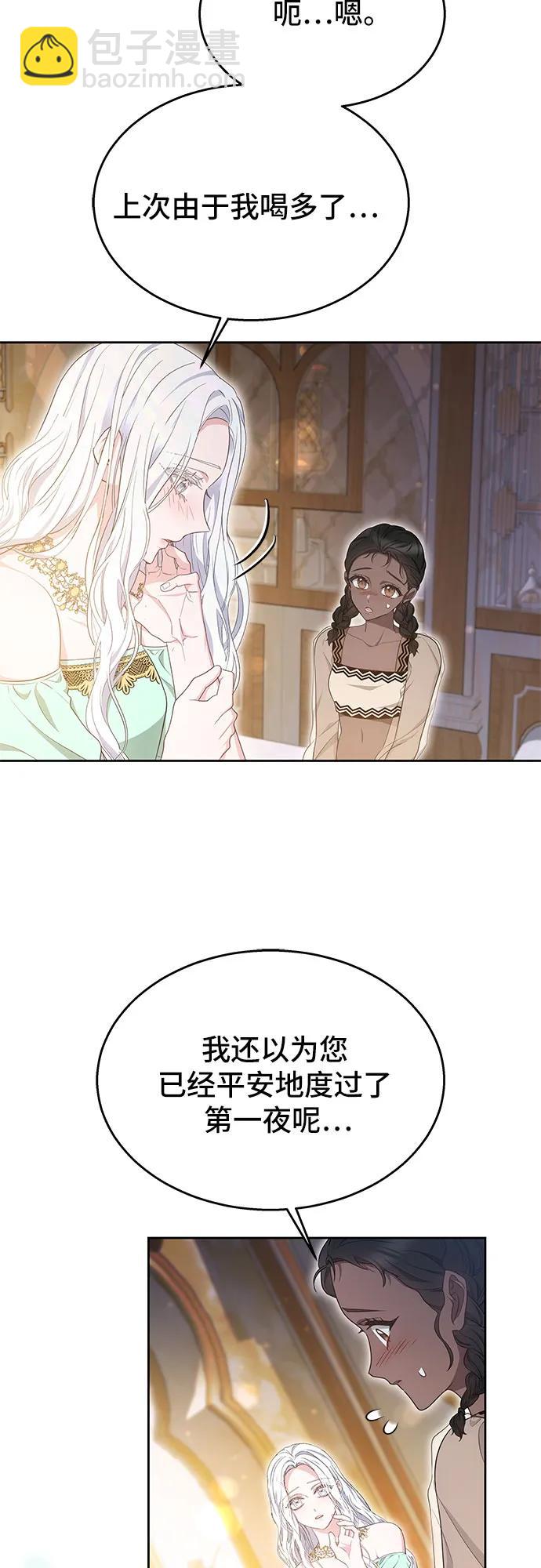 第43话3