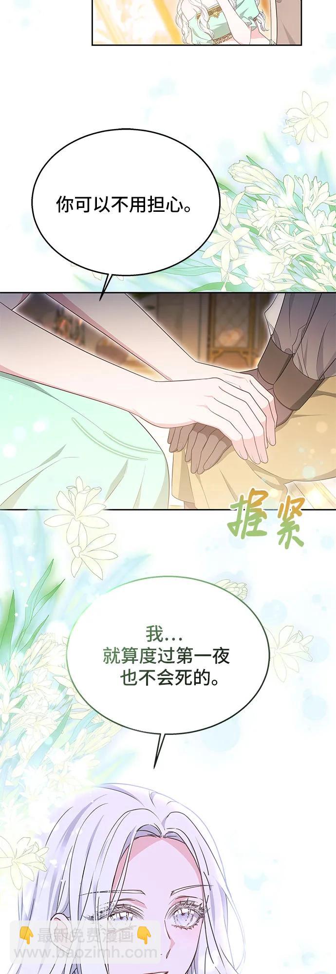 第43话4