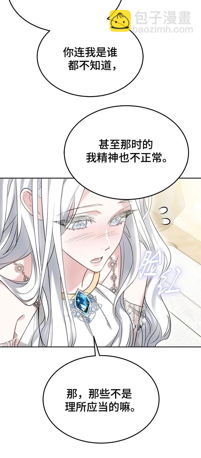 第51话30
