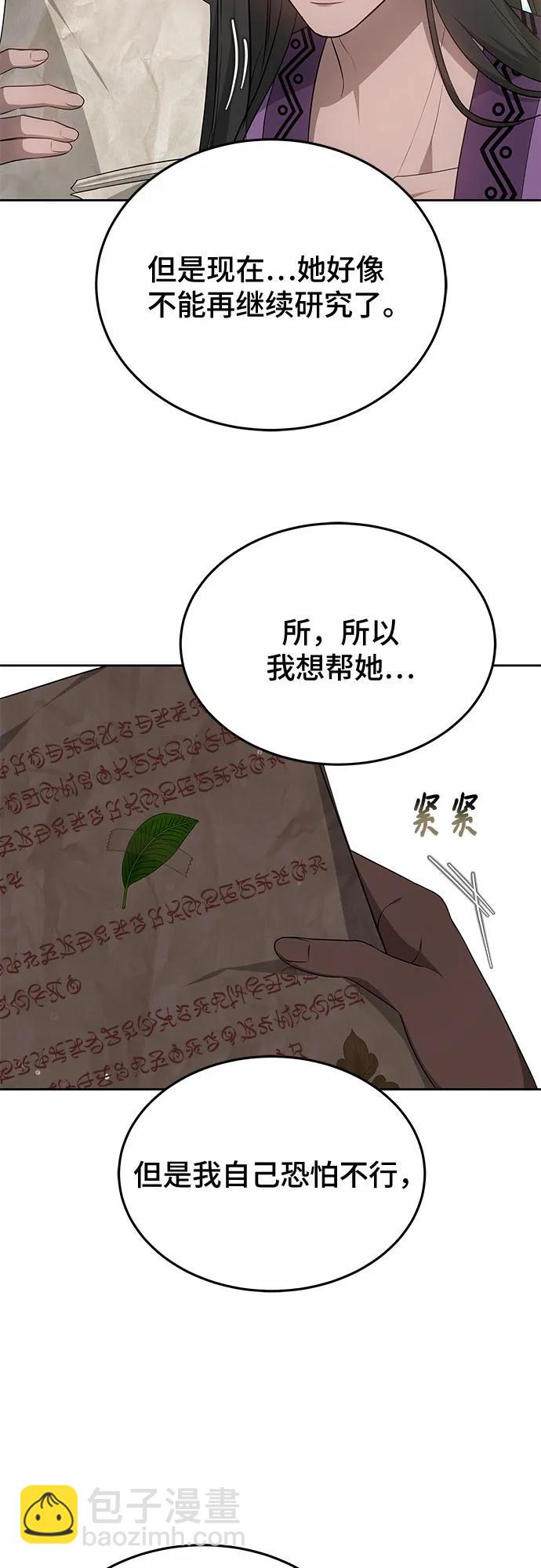 第53话43