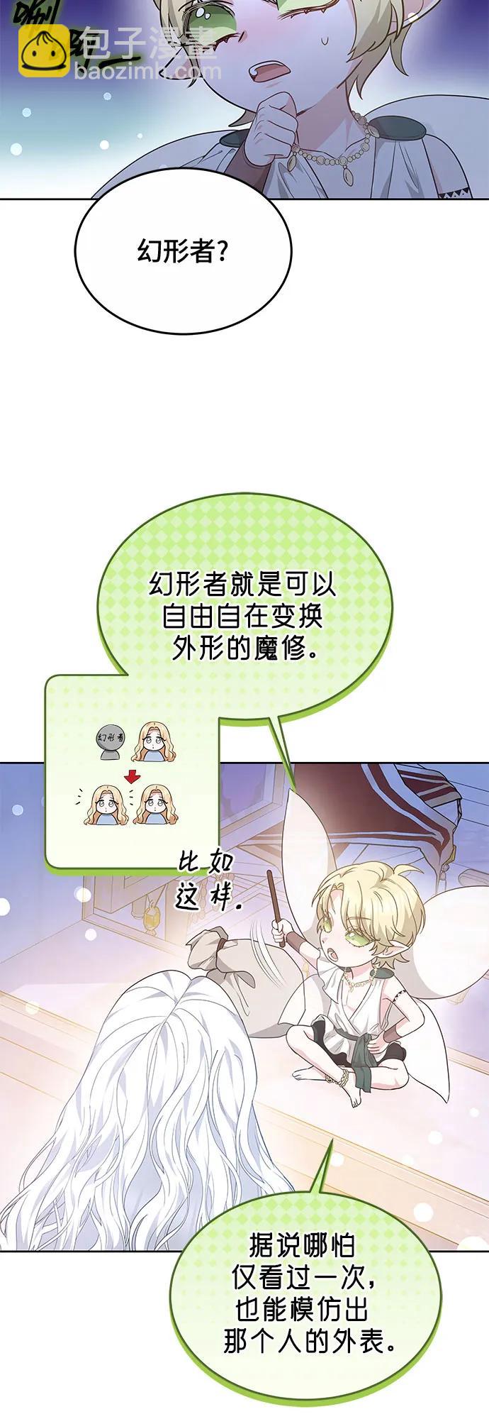 第53话5
