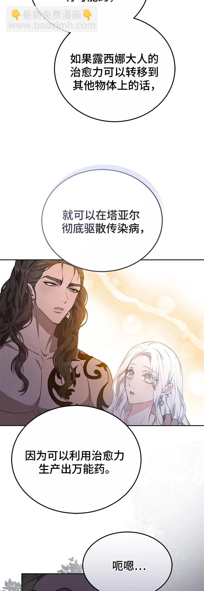 第54话14