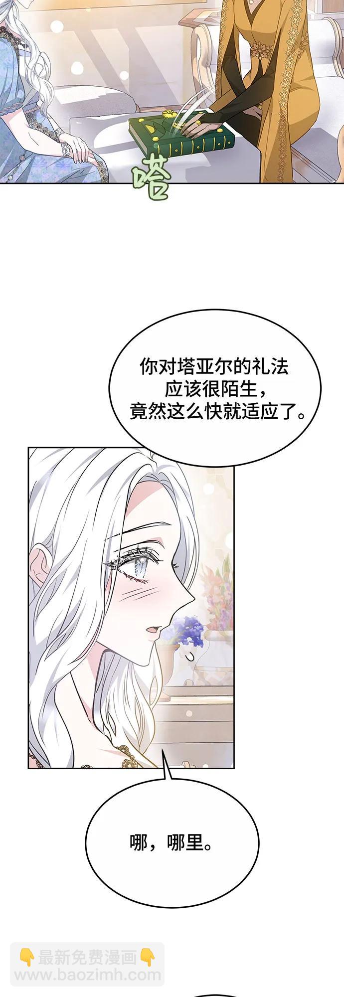 第54话20