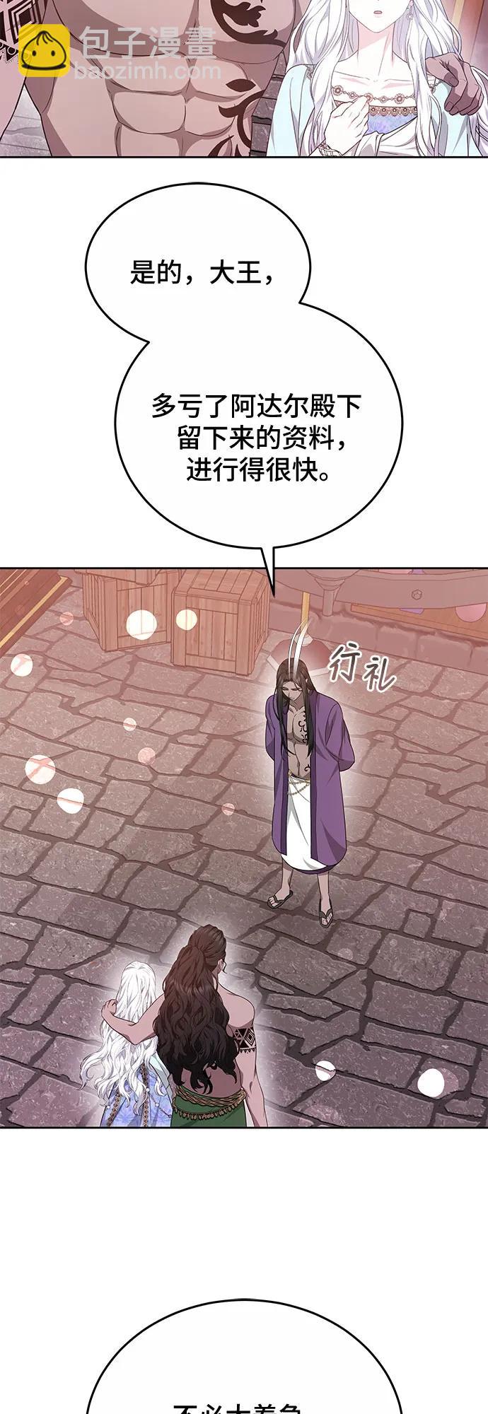第54话4