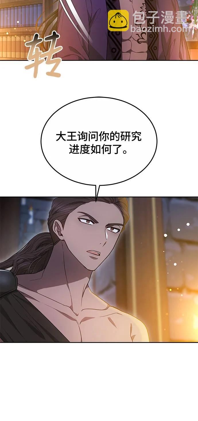 第55话5