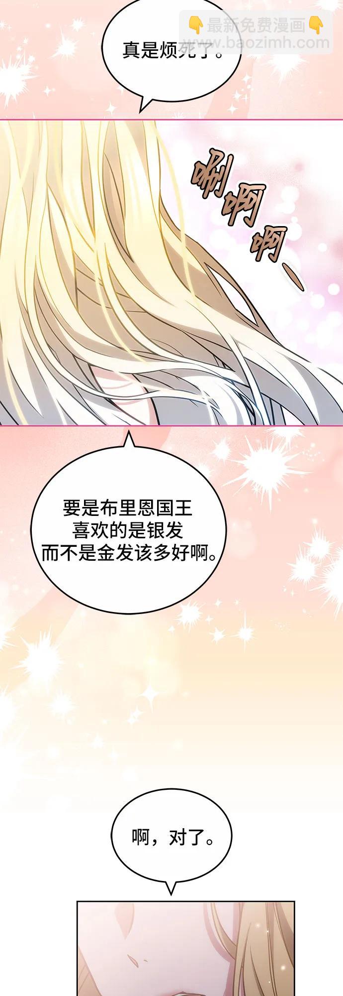 第66话9