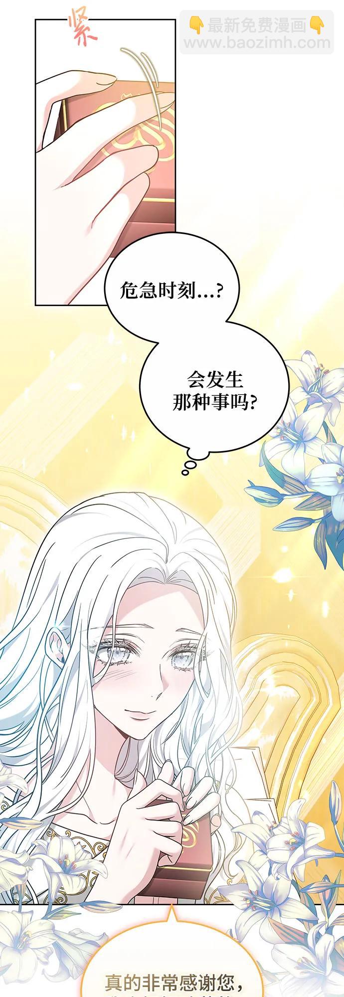 第67话17