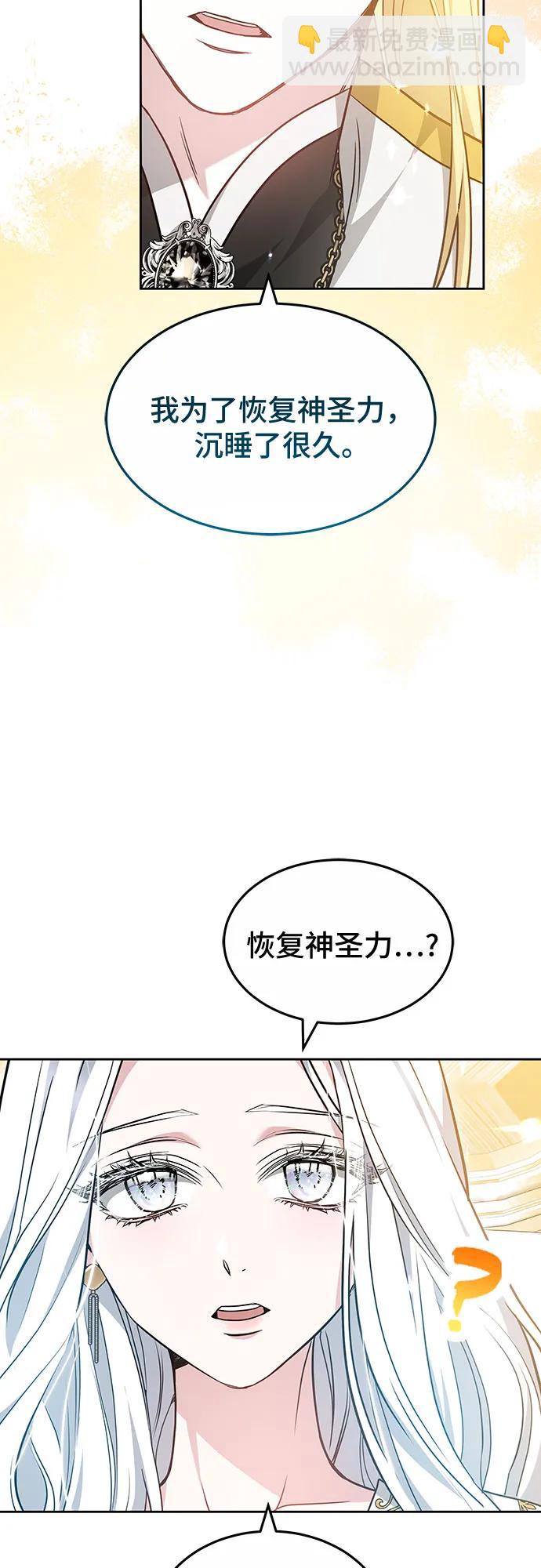 第67话8