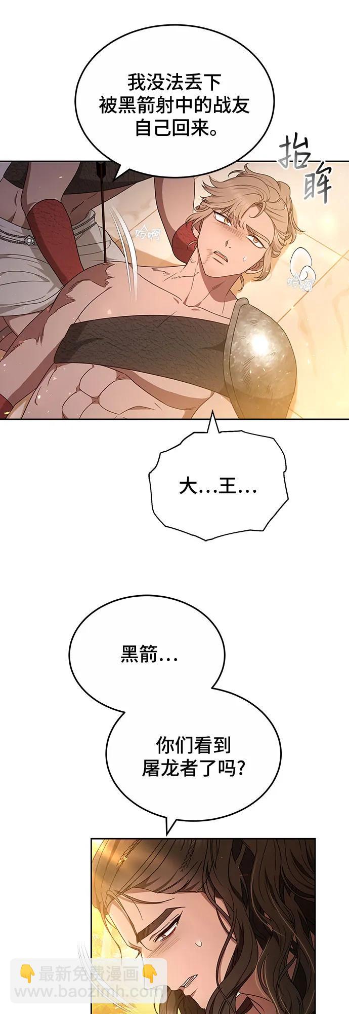 第73话50