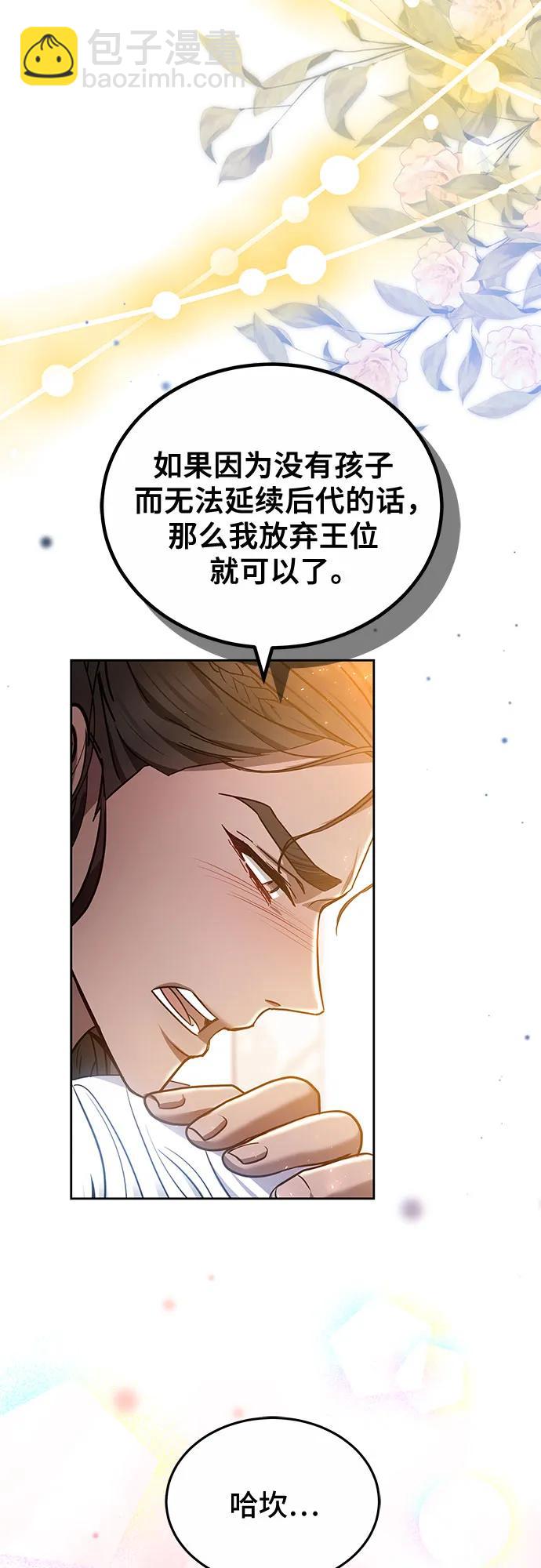 第74话41