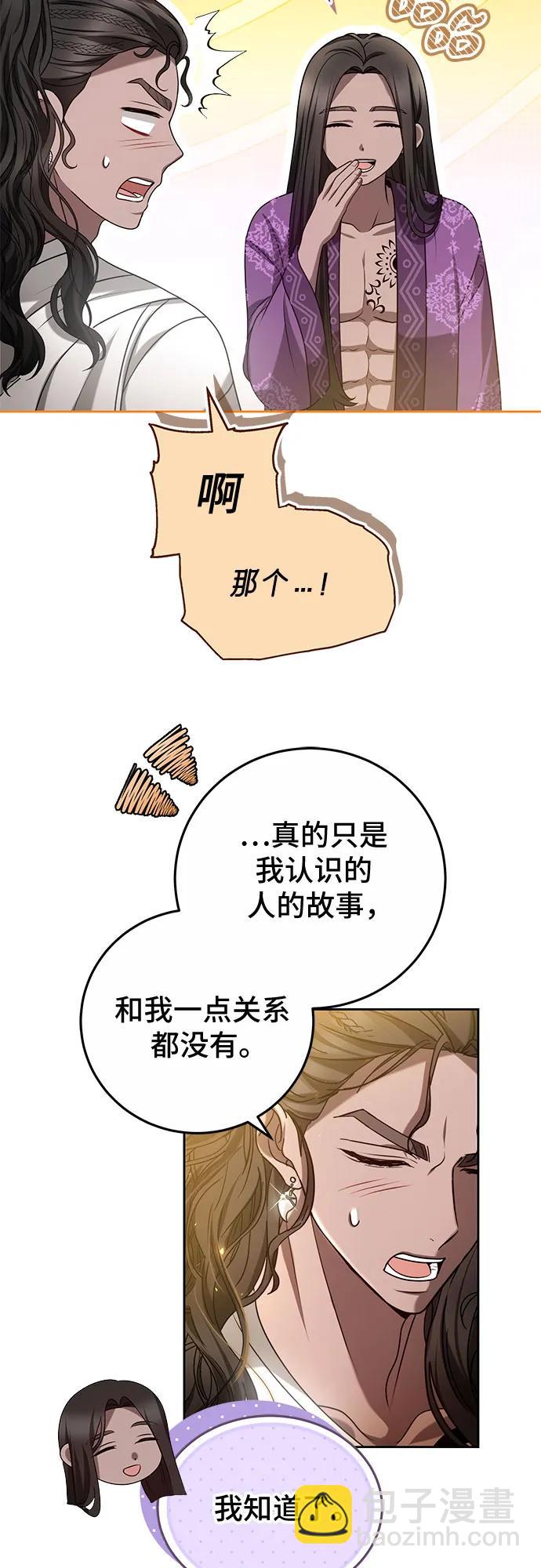 第76话38