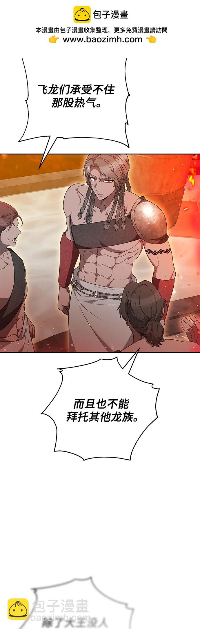第81话8