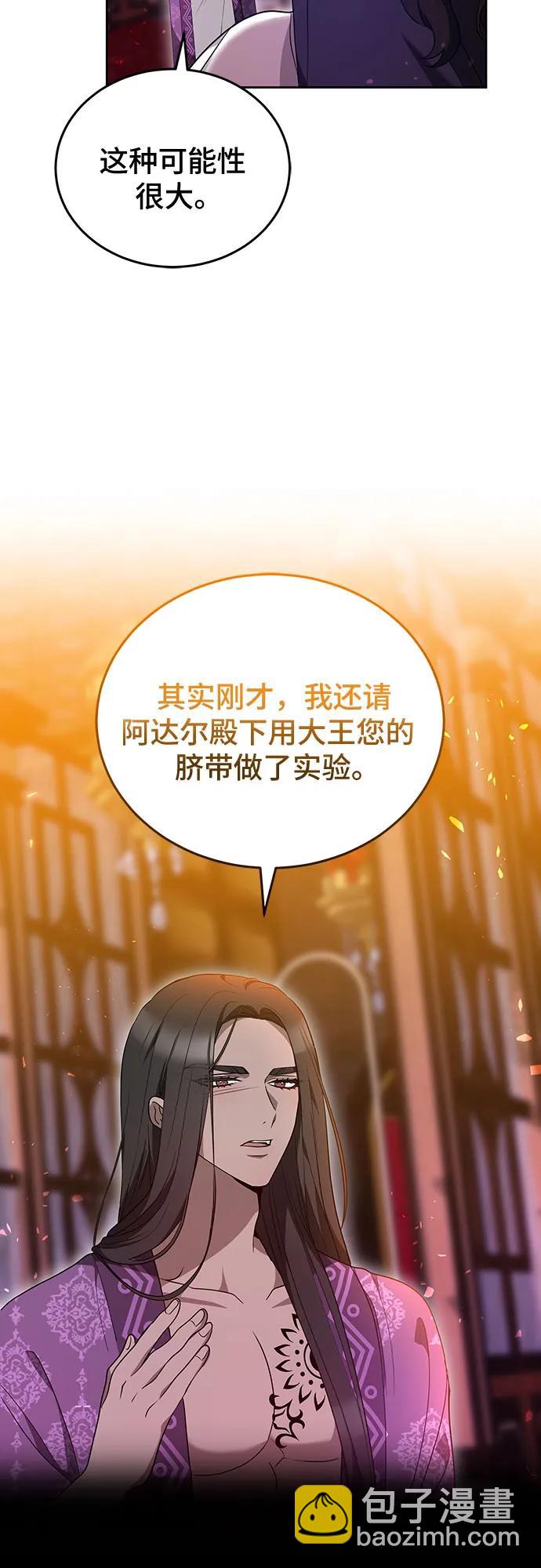 第82话9