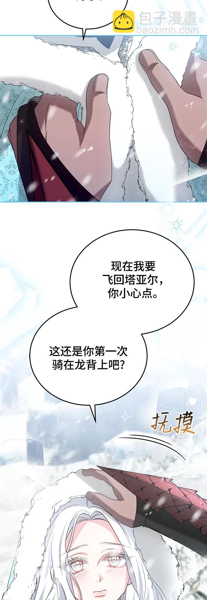 第86话3