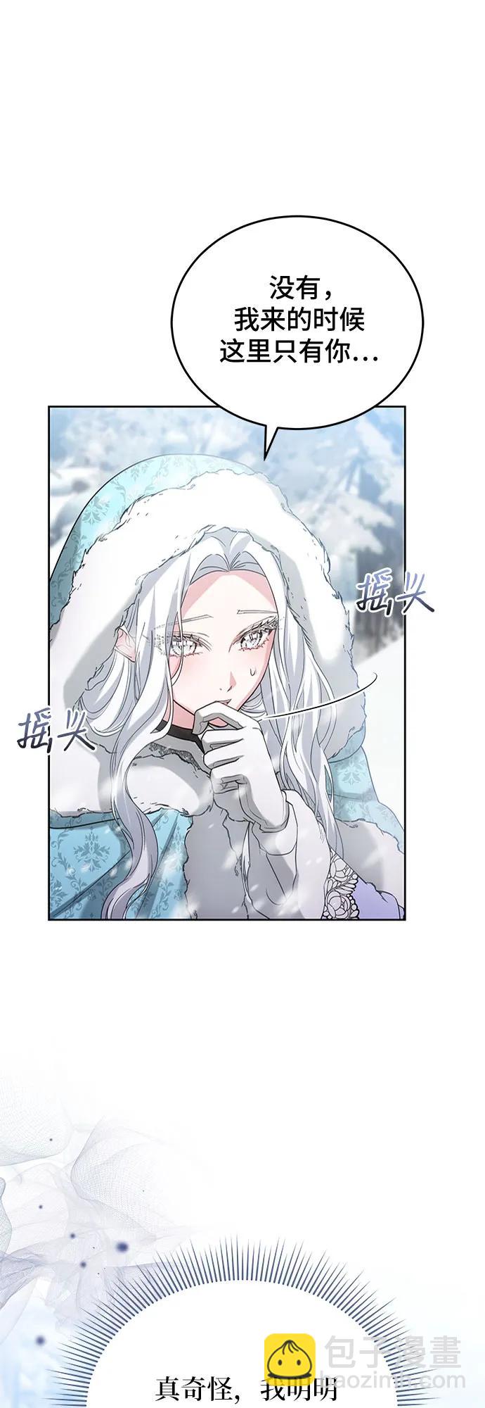 第86话7