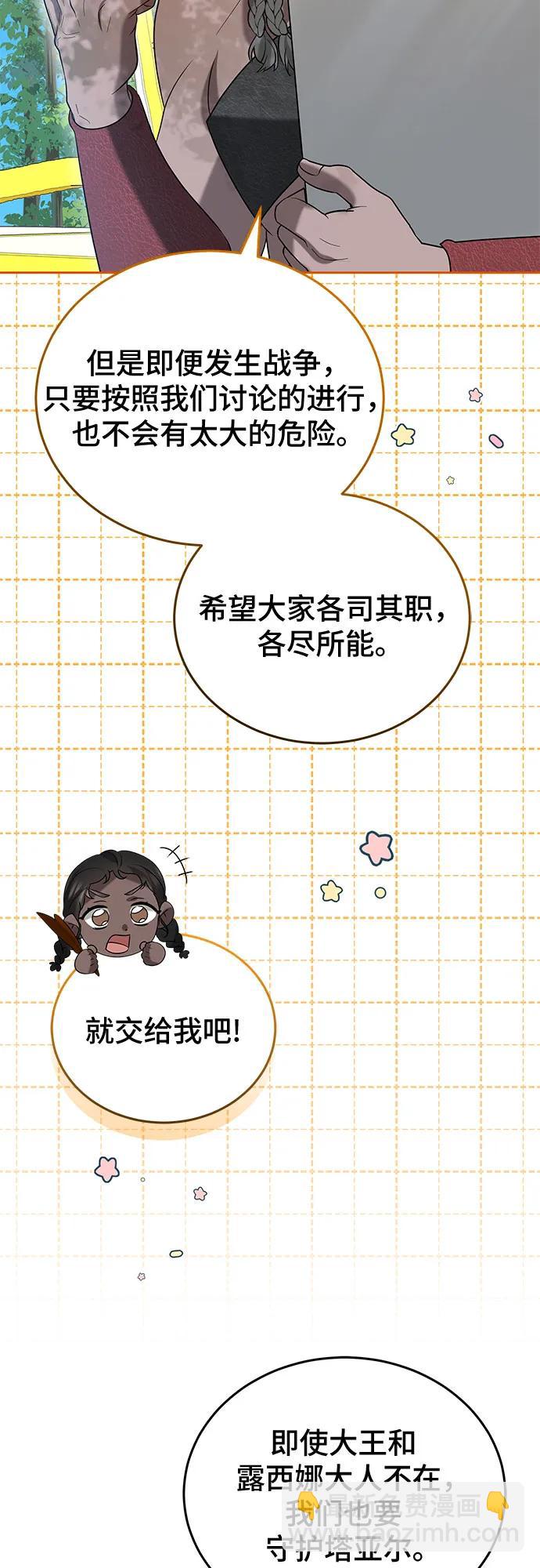 第87话14