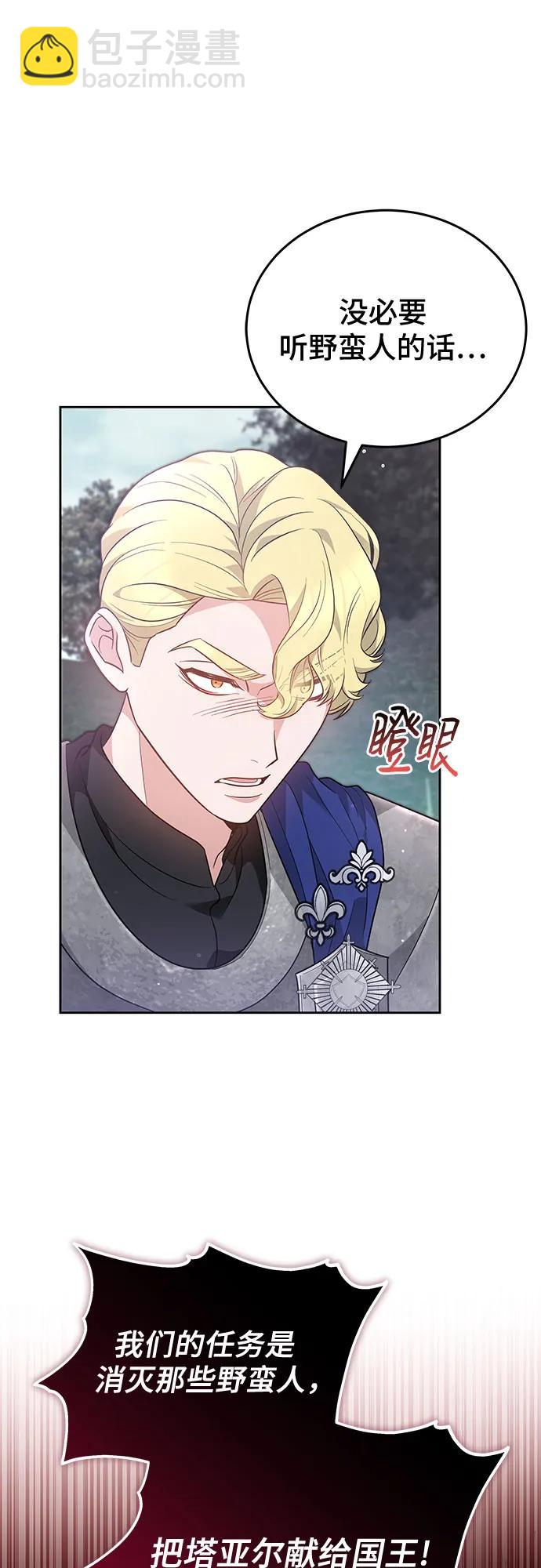 第87话23