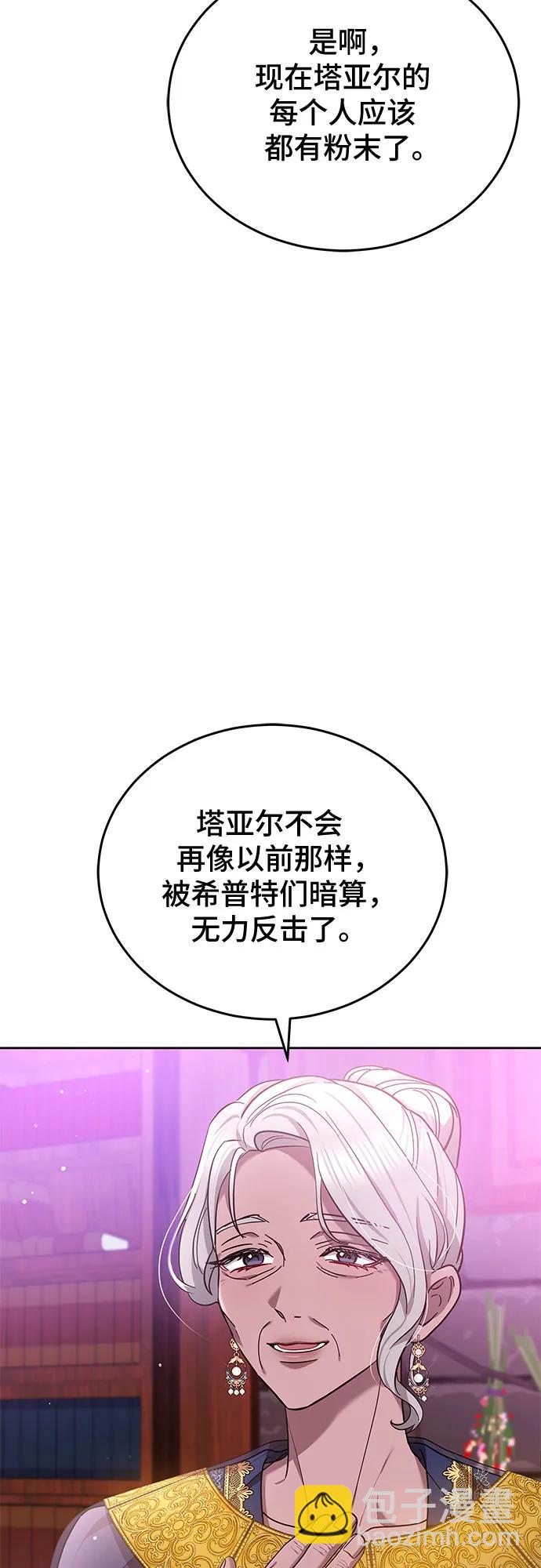 第87话59