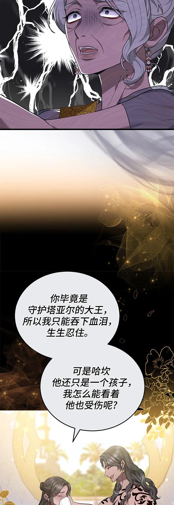第88话2