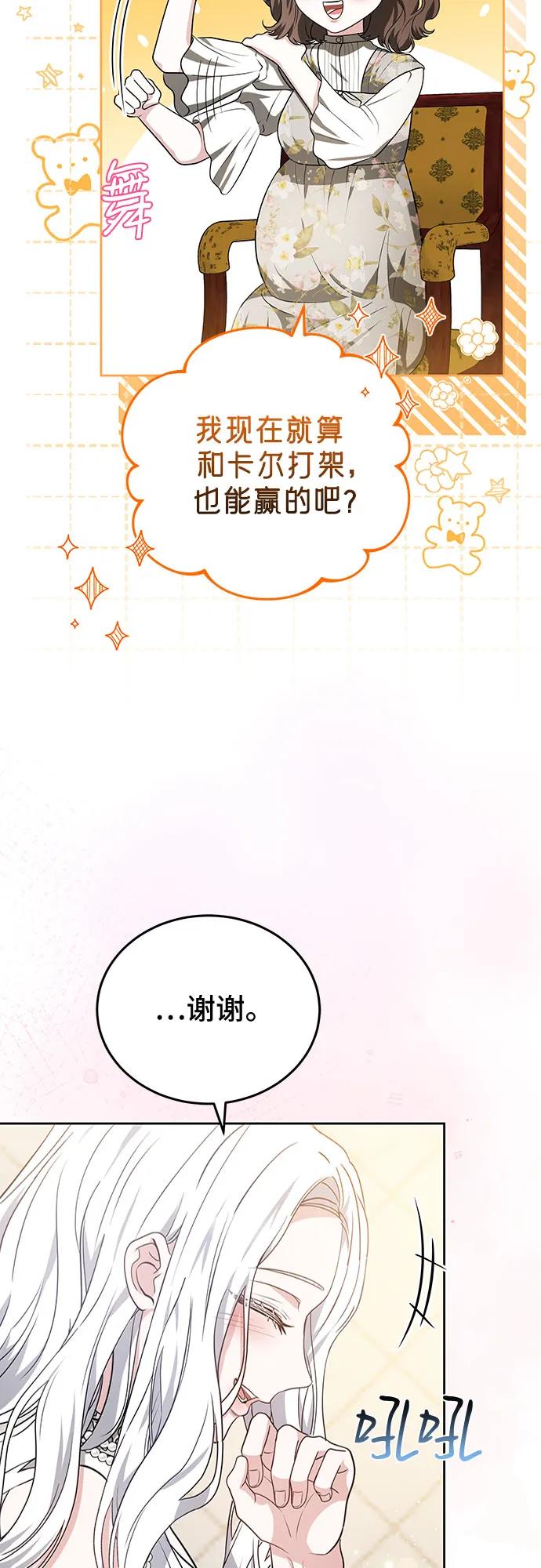 第94话18