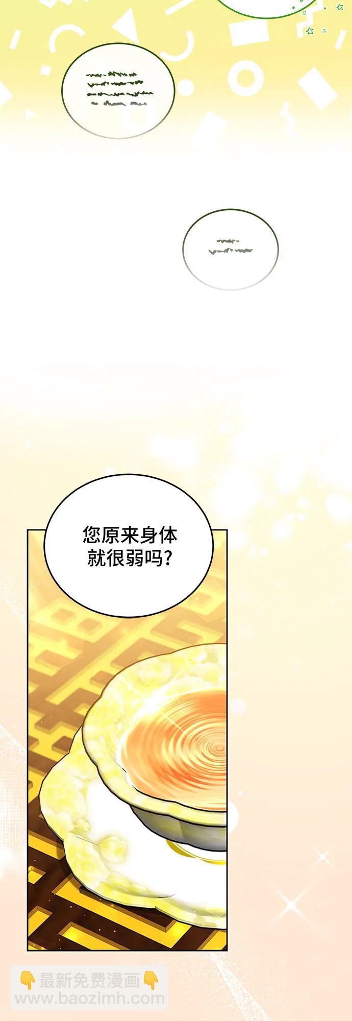 第94话8