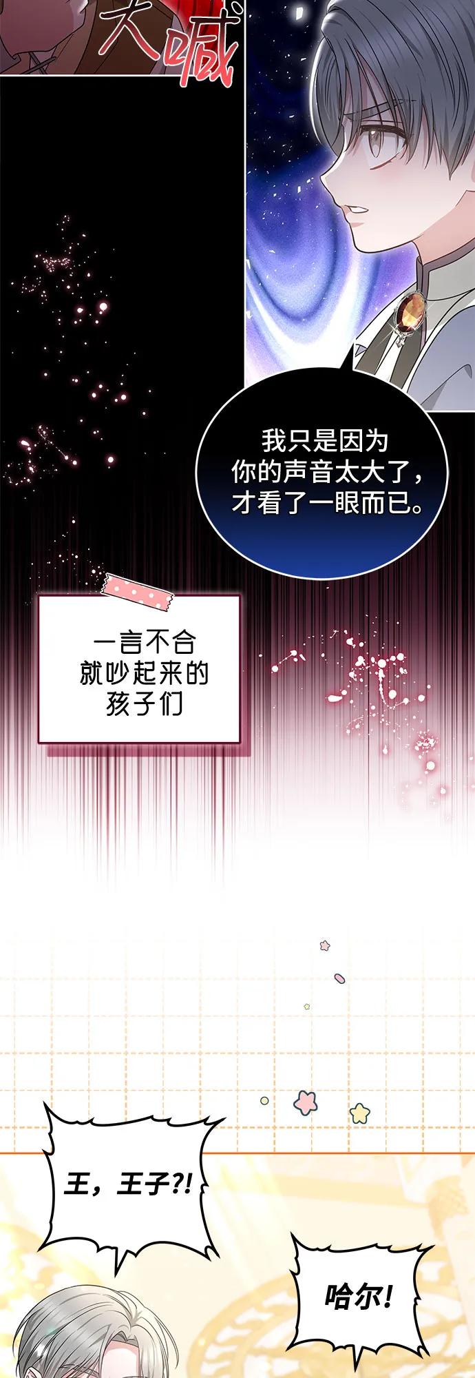 第99话43