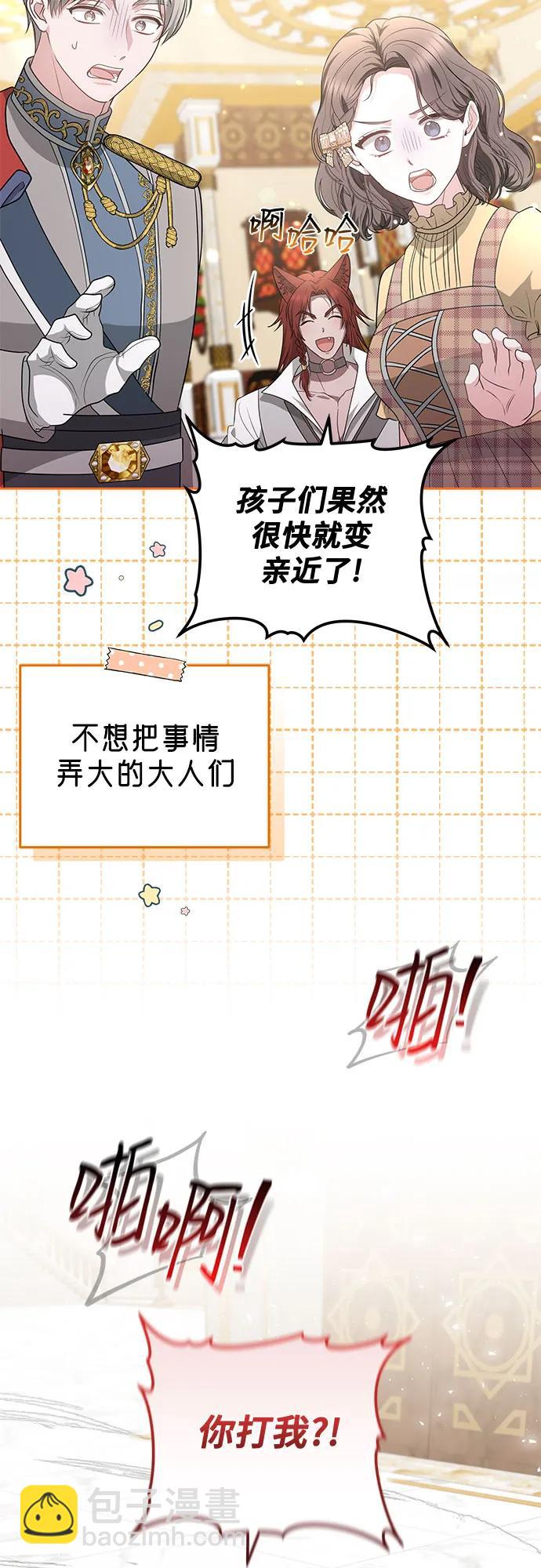 第99话44