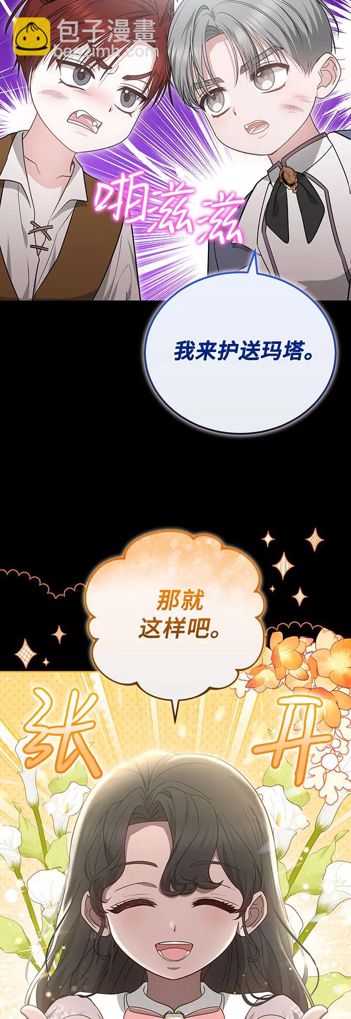 第99话54