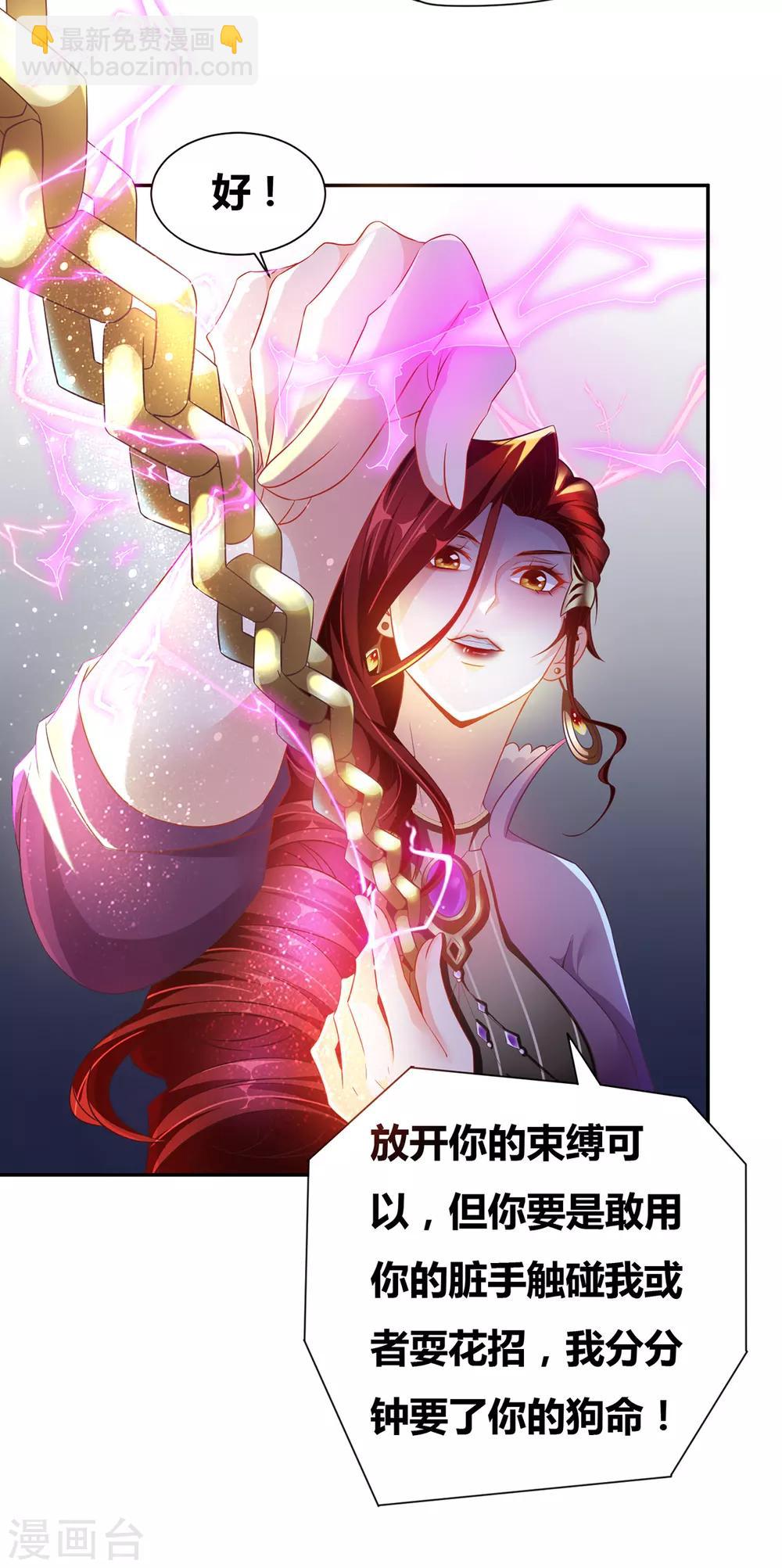第1话 身体逐渐透支20