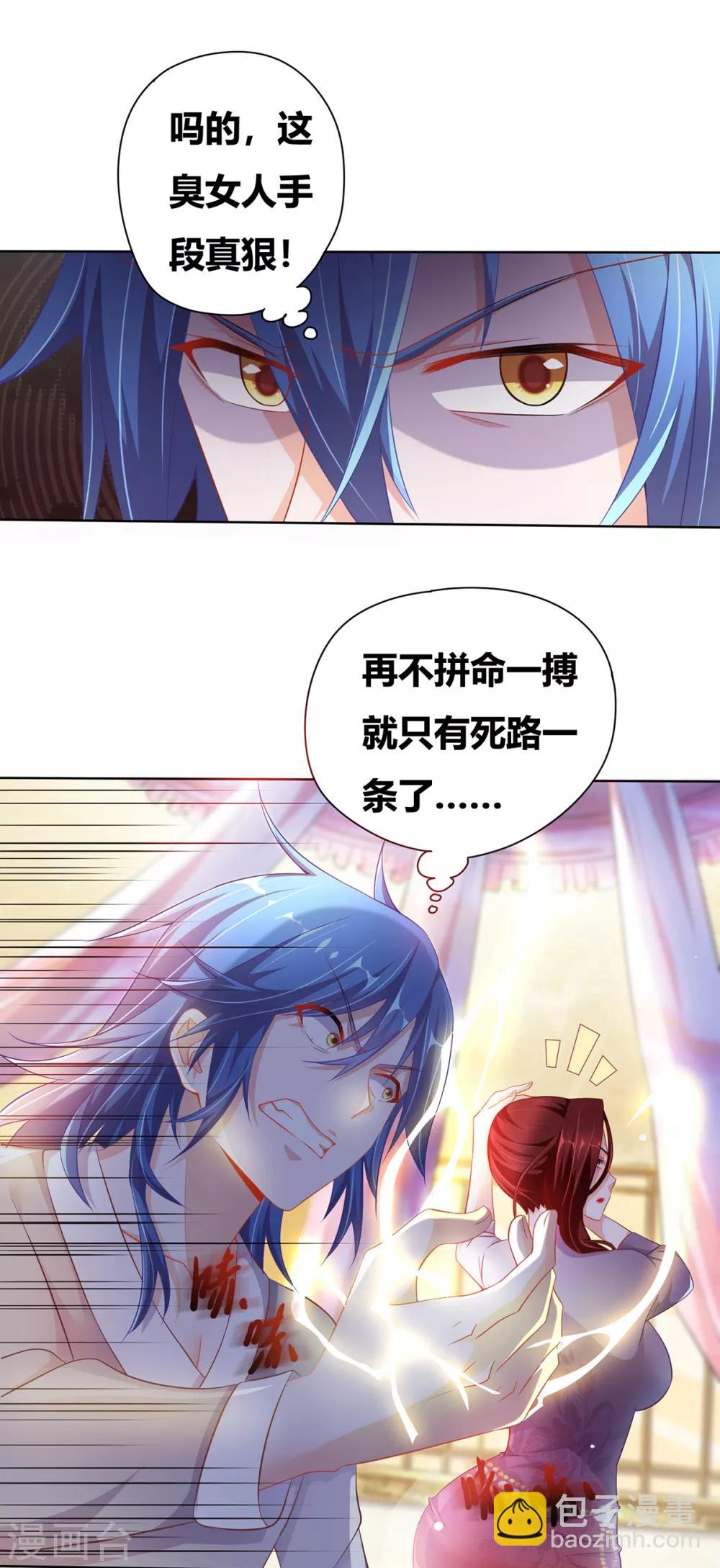 第1话 身体逐渐透支23