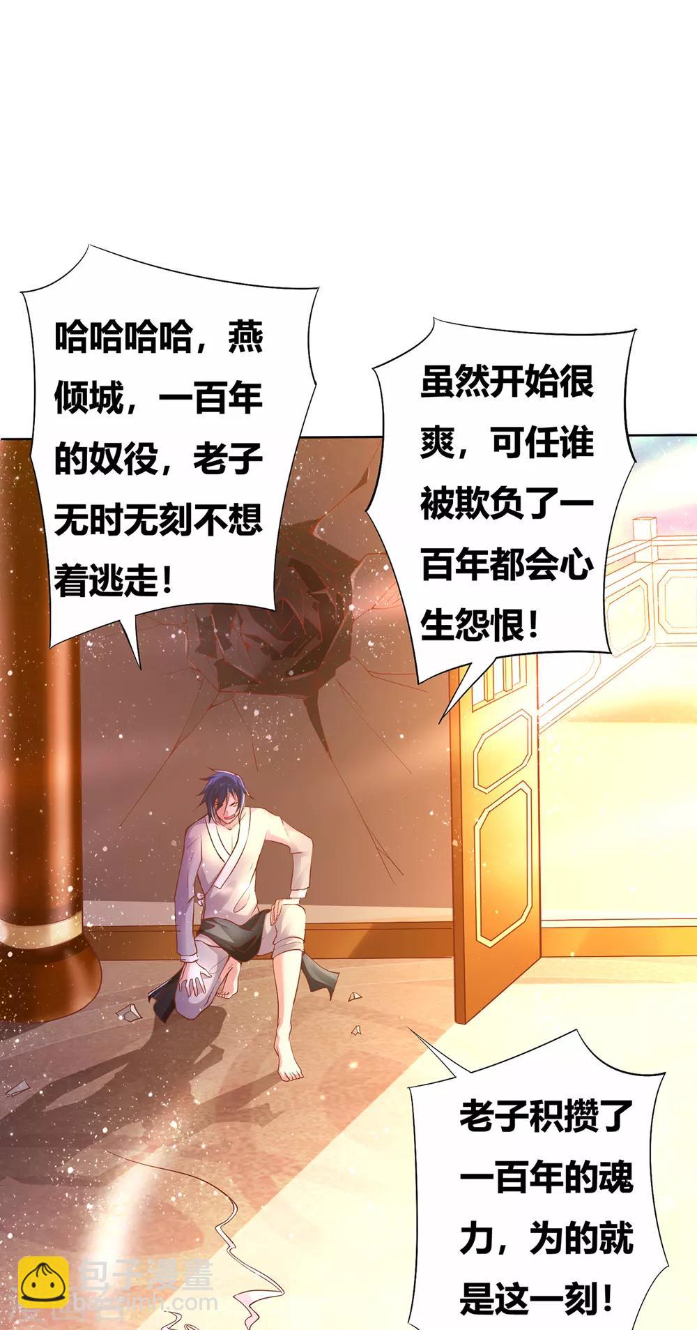第1话 身体逐渐透支28