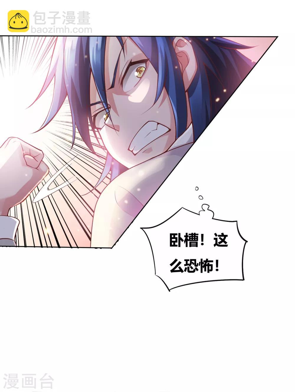第1话 身体逐渐透支33