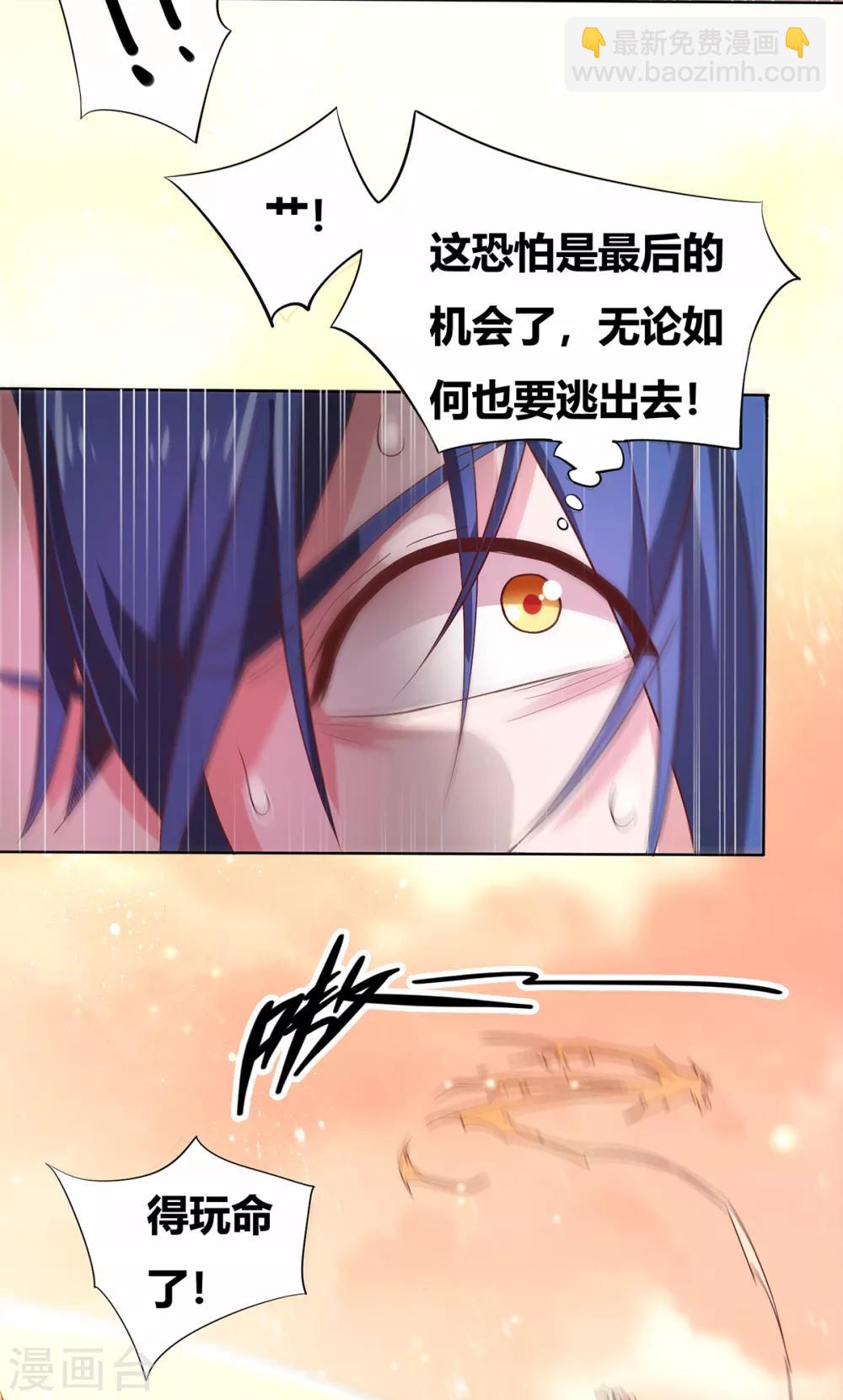 第1话 身体逐渐透支36