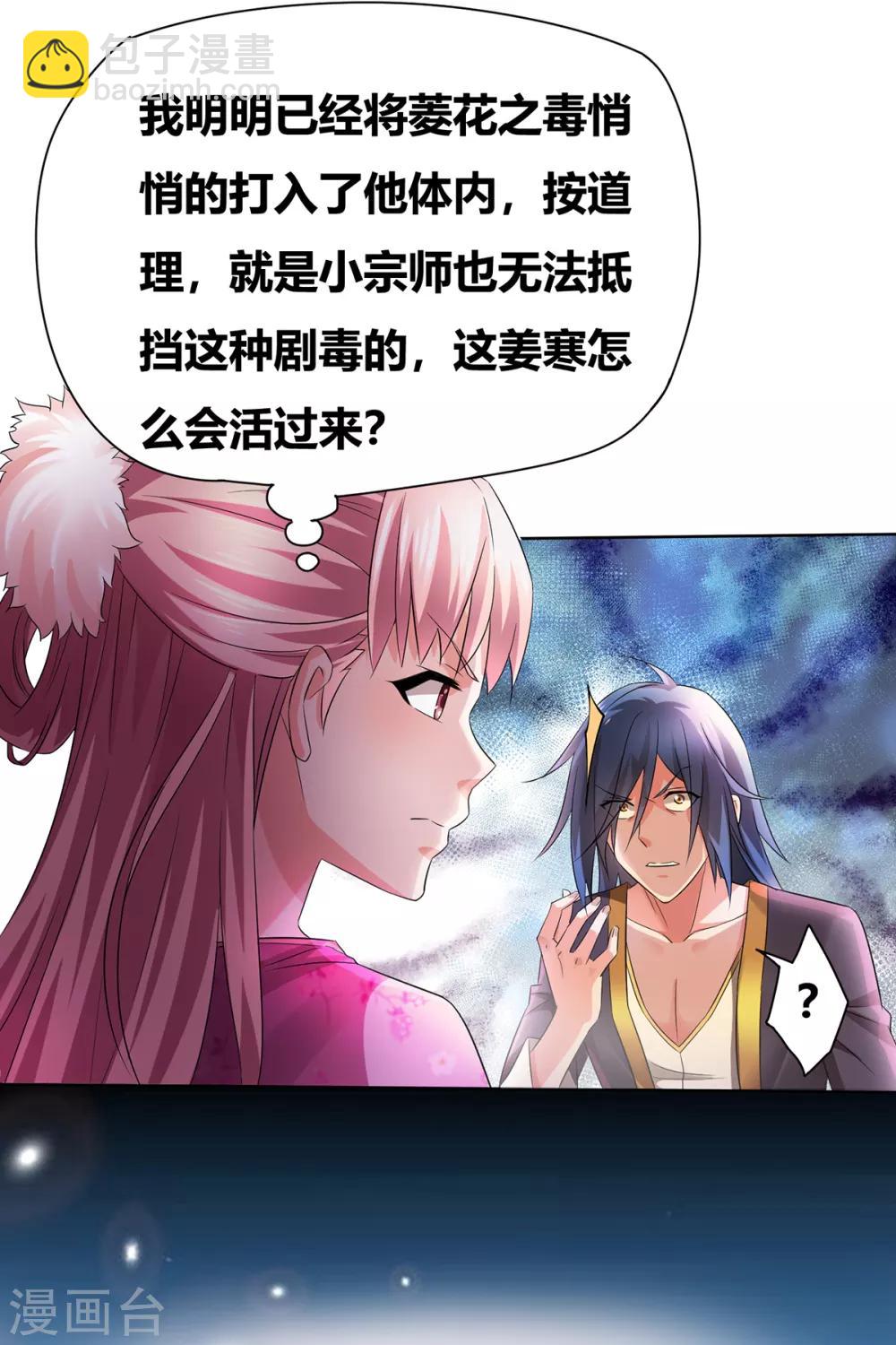 第1话 身体逐渐透支49
