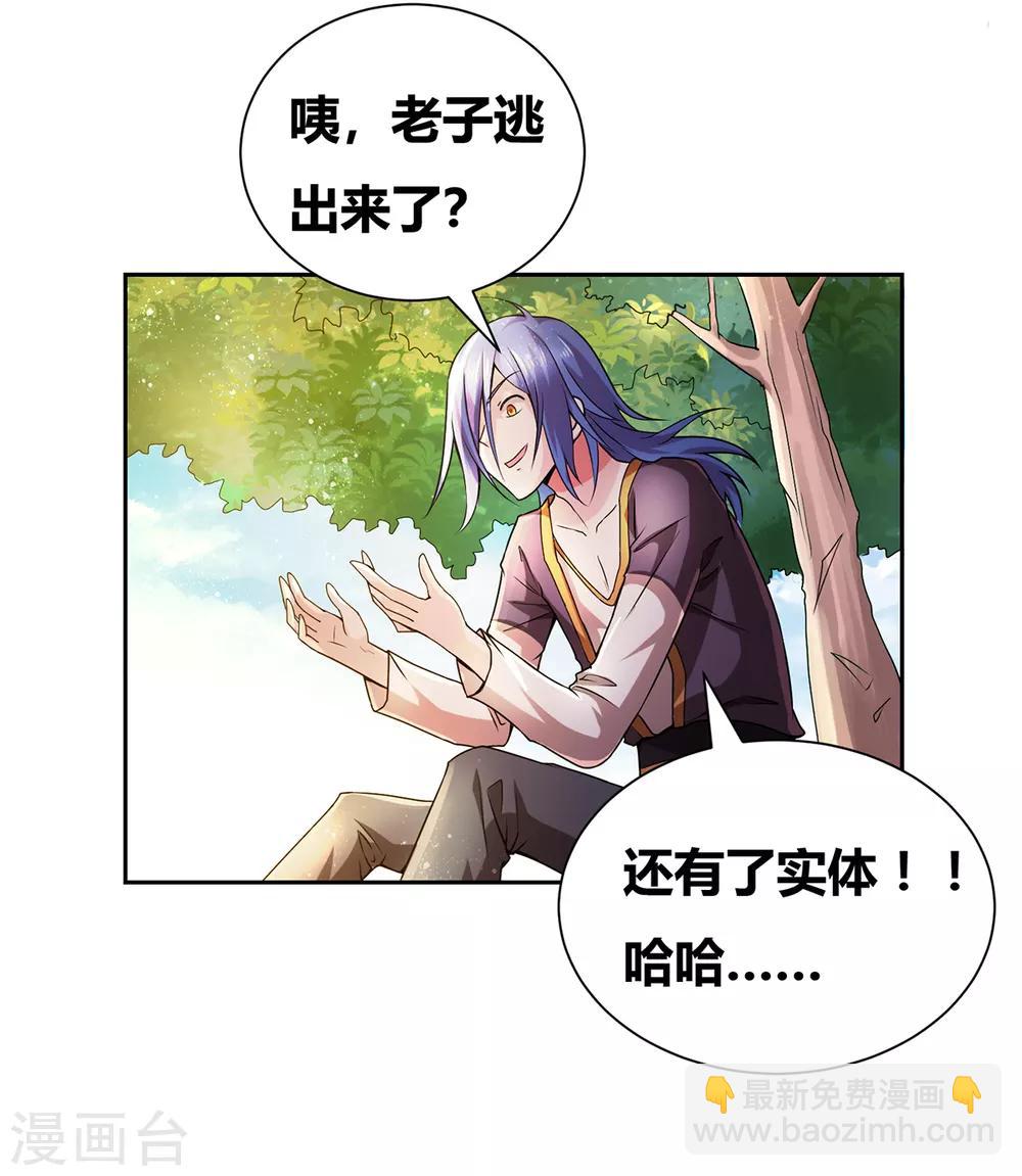 第1话 身体逐渐透支50