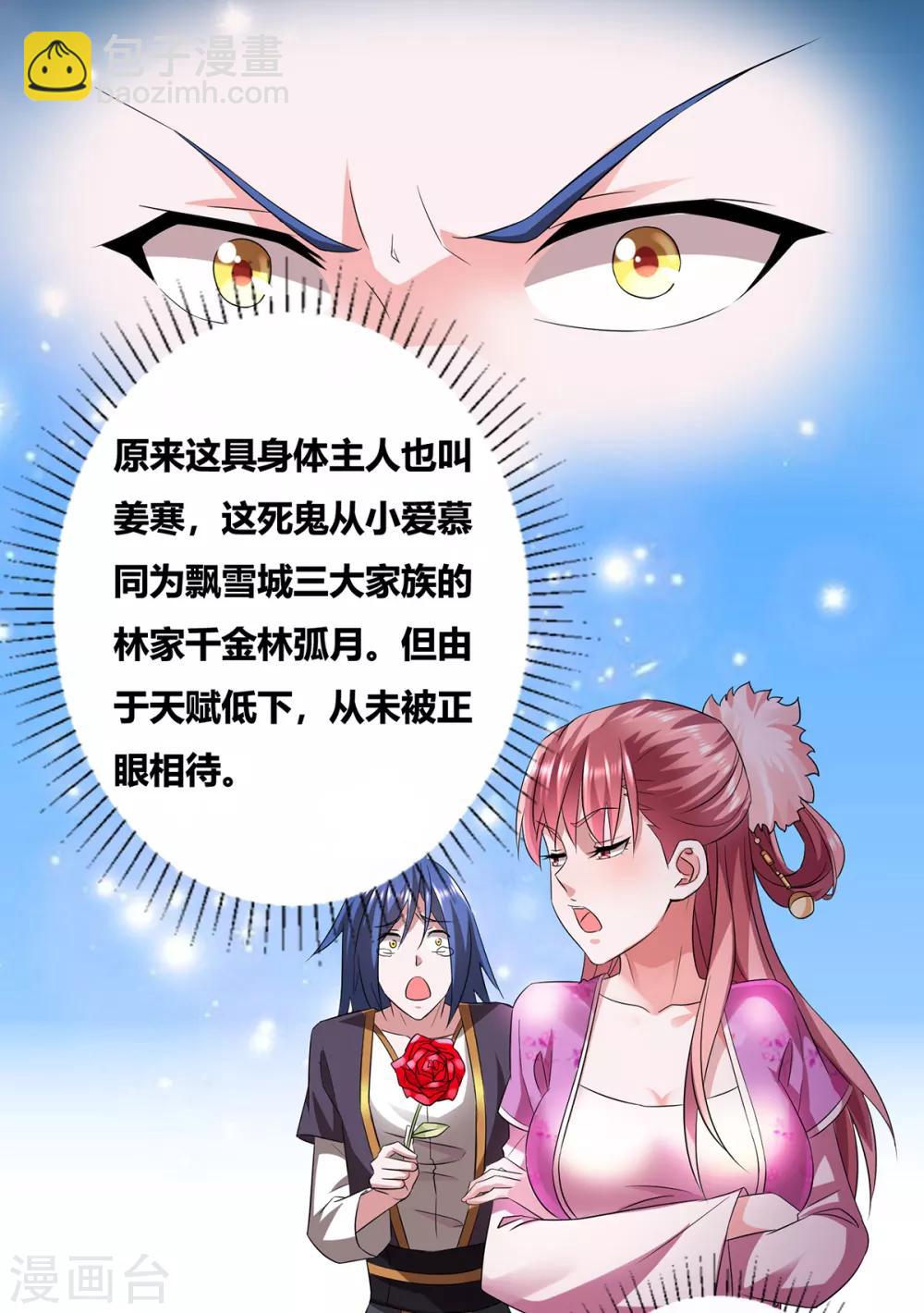 第1话 身体逐渐透支54