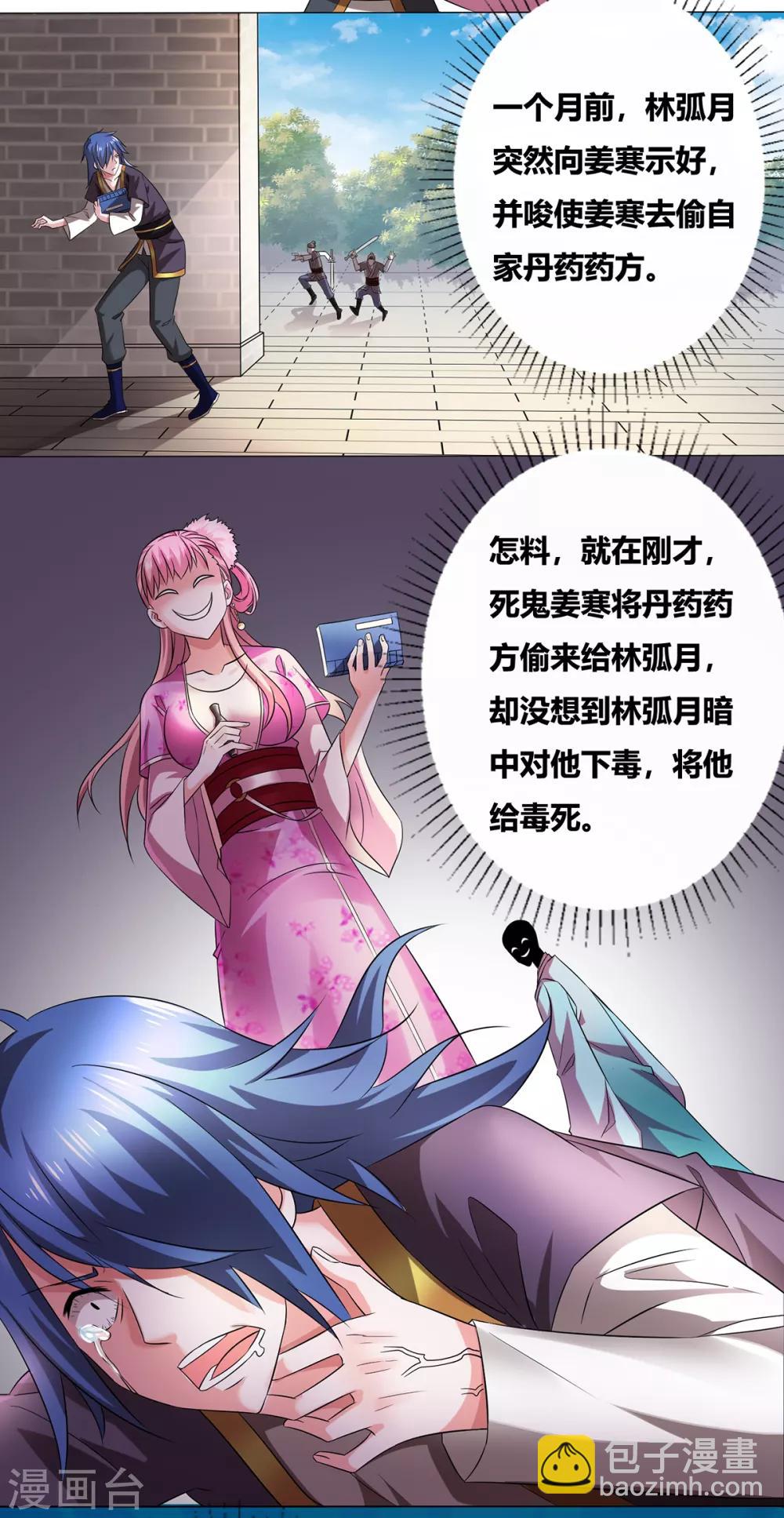 第1话 身体逐渐透支55