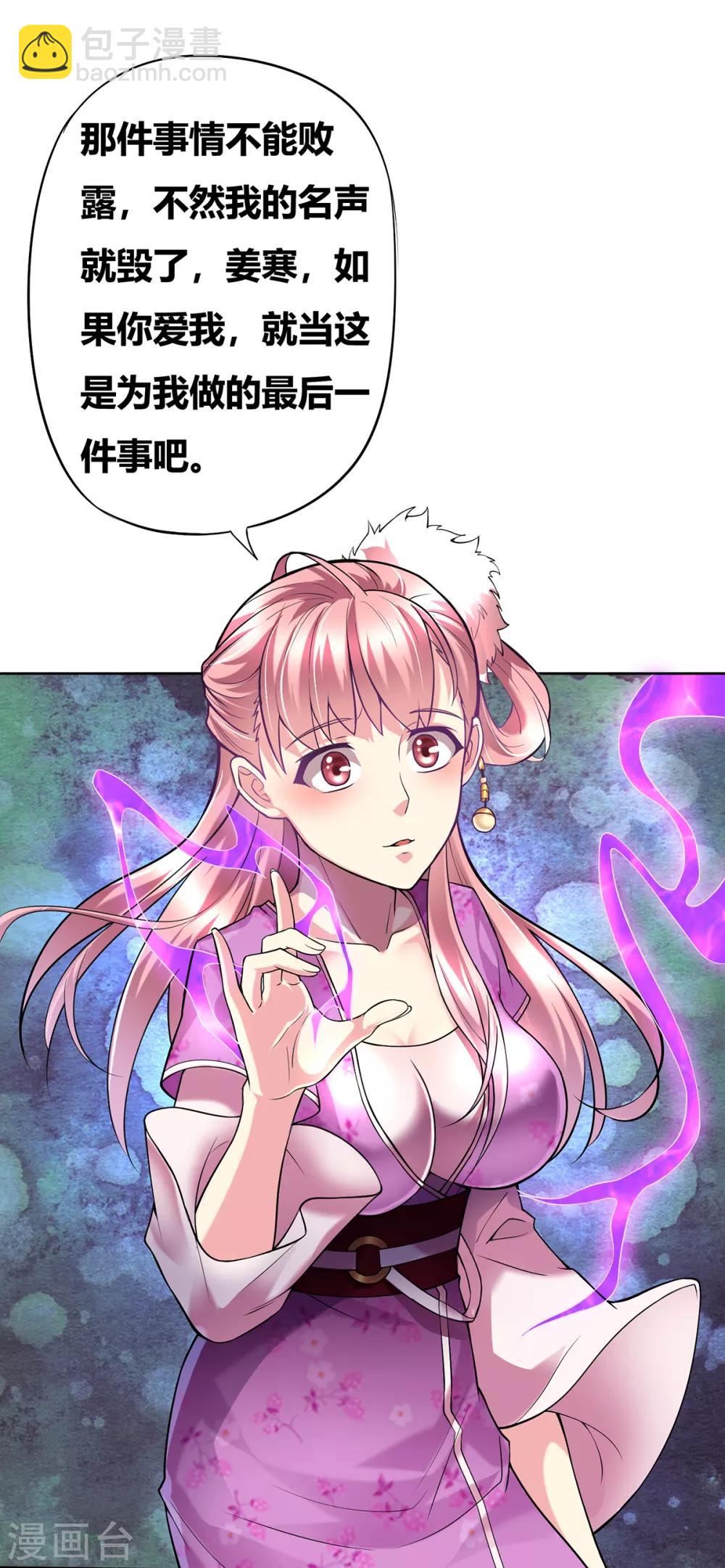 第1话 身体逐渐透支58