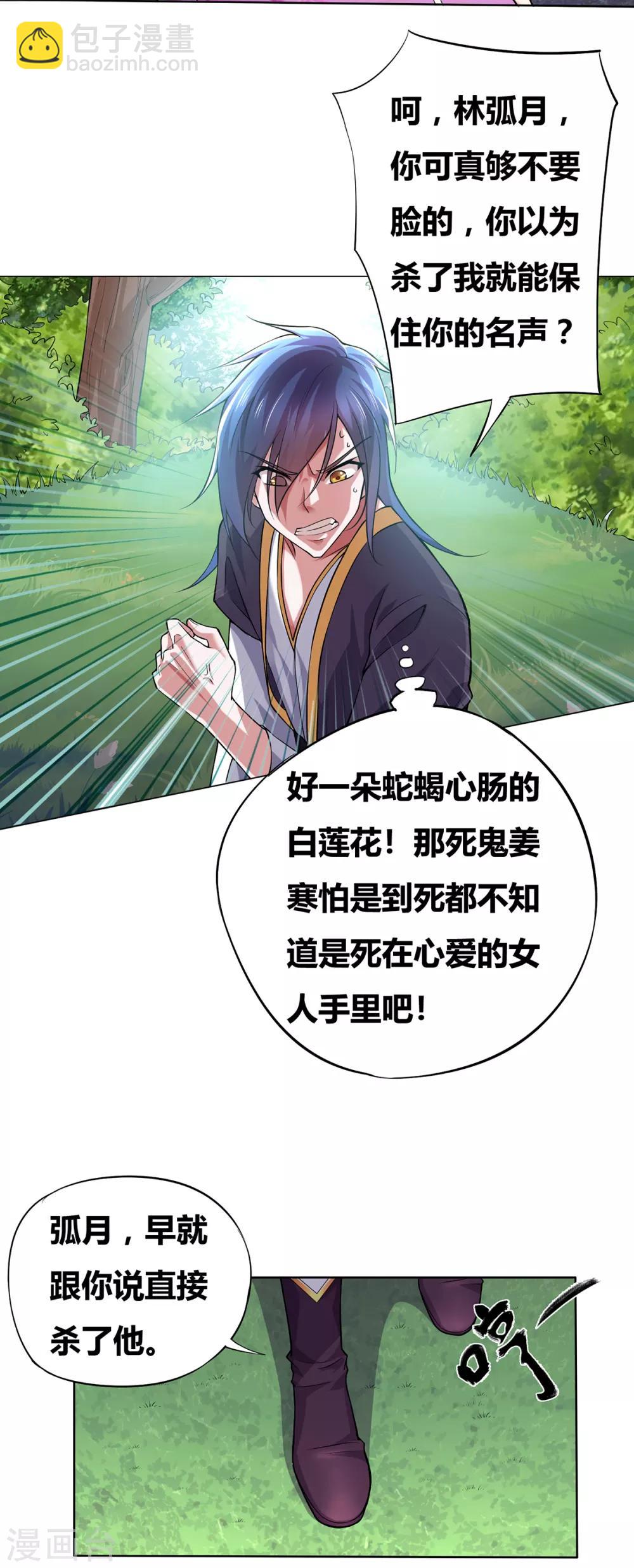 第1话 身体逐渐透支59