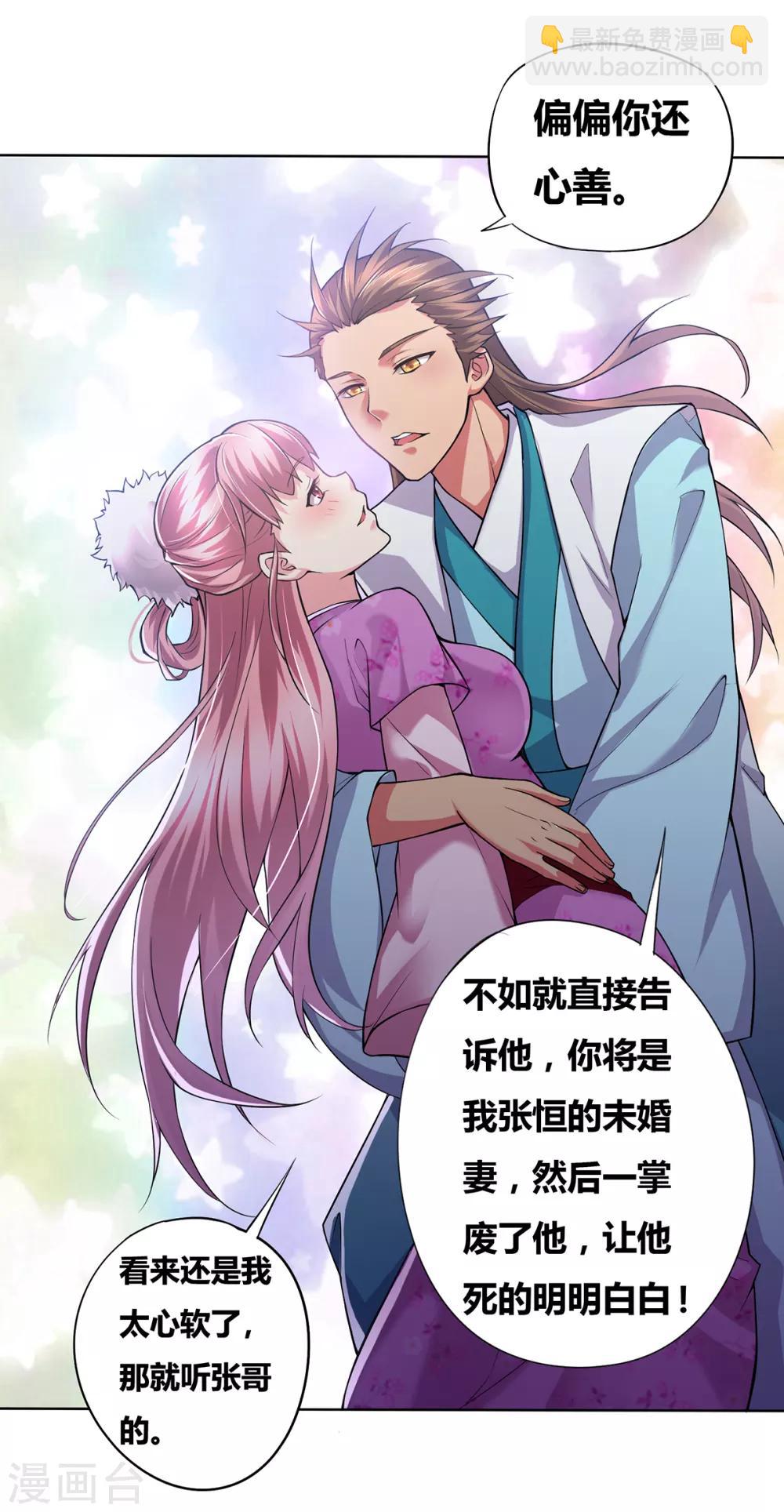 第1话 身体逐渐透支60