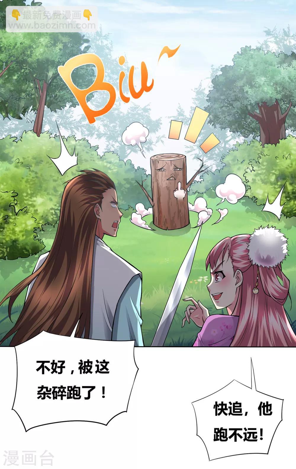第1话 身体逐渐透支62