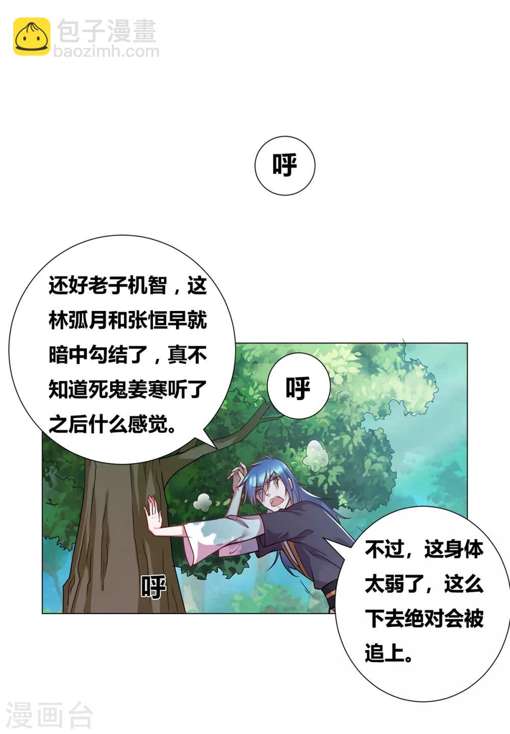 第1话 身体逐渐透支64
