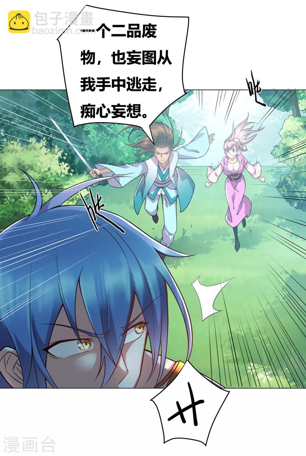 第1话 身体逐渐透支65