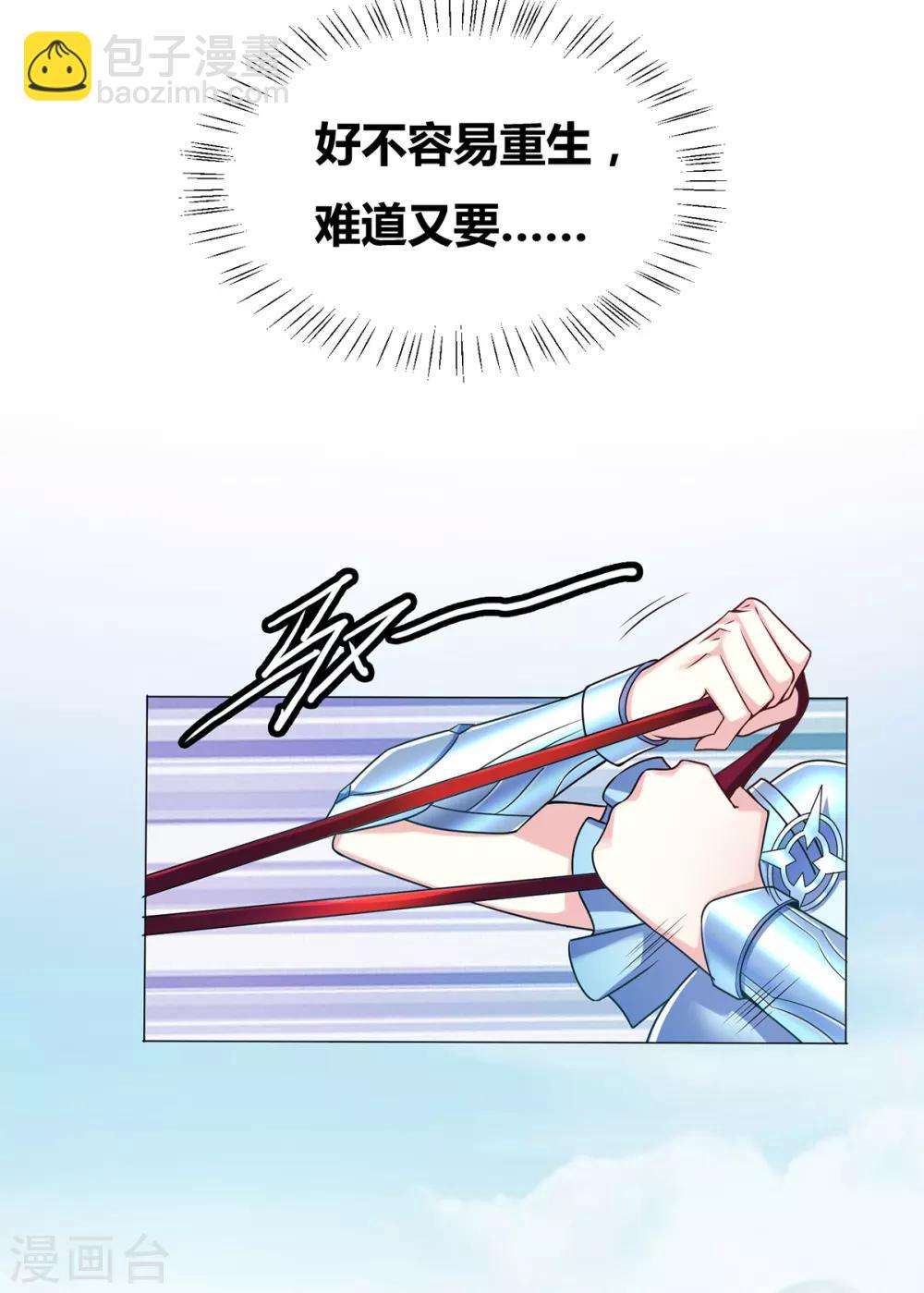 第1话 身体逐渐透支68